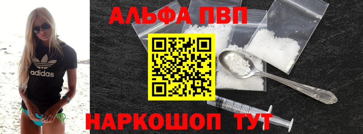 A PVP мука Зеленогорск