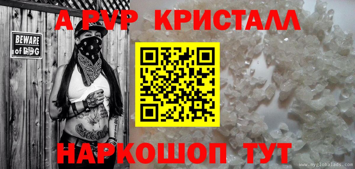 Alpha PVP СК  A PVP Соль  Вход с VPN  Alpha-PVP СК  А ПВП  Зеленогорск 