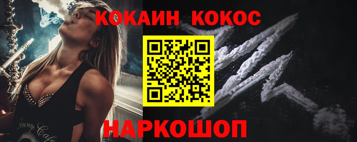 Зеленогорск  Cocaine Эквадор  Вход с VPN 