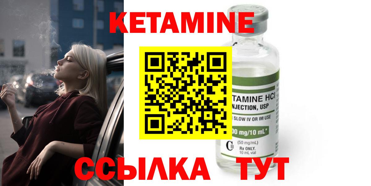 КЕТАМИН VHQ Зеленогорск