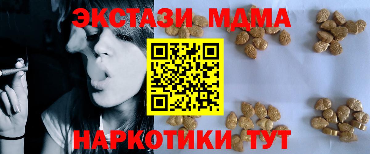 MDMA VHQ Зеленогорск