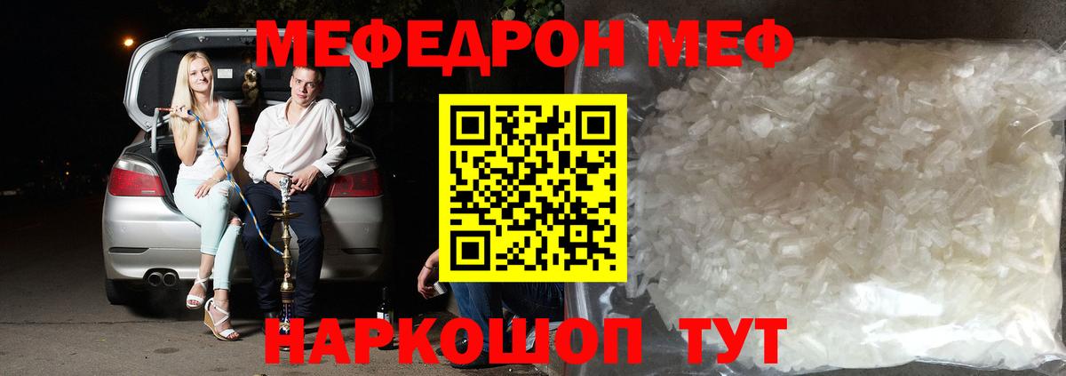 Зеленогорск  закладка  Меф  Вход с VPN  Меф кристаллы 