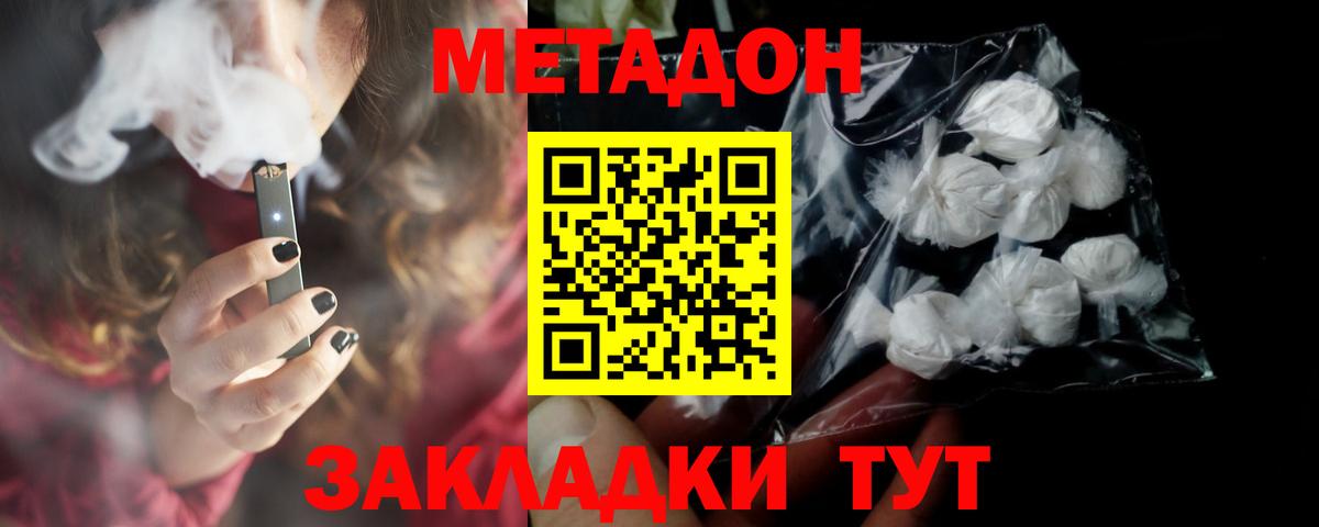 Зеленогорск  Метадон кристалл  KRAKEN сайт  Вход с VPN  МЕТАДОН мёд 