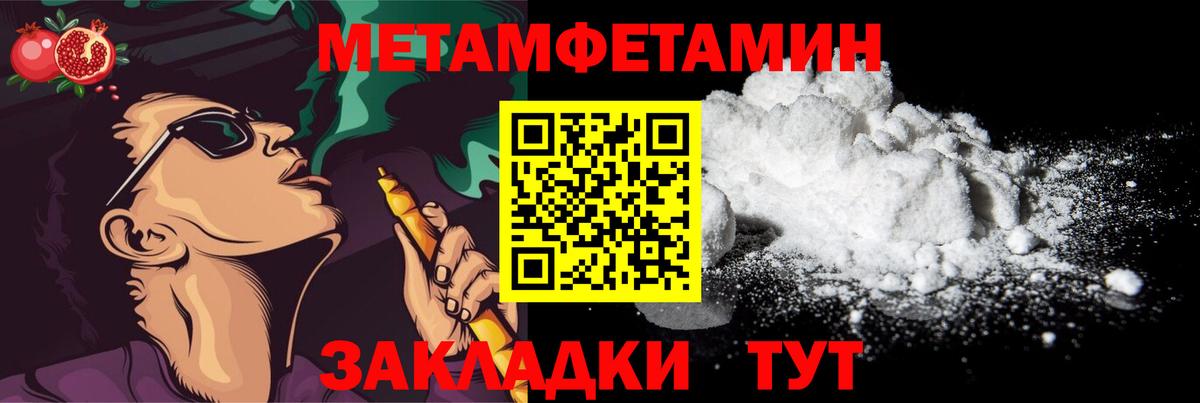 Зеленогорск  Метамфетамин винт  Вход с VPN  Метамфетамин винт 