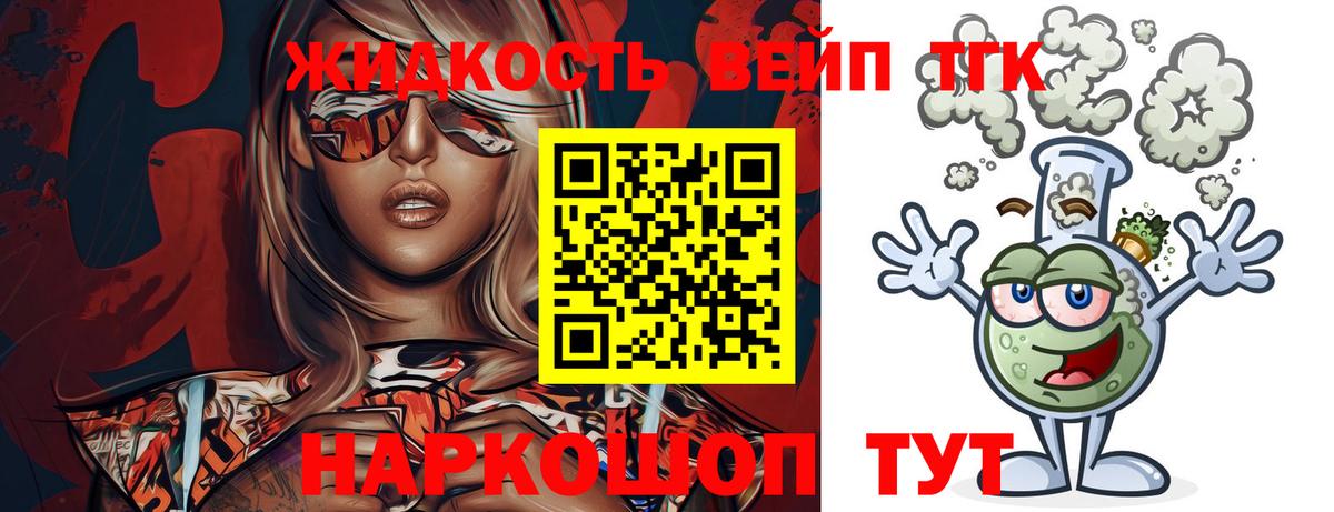 Дистиллят ТГК Wax  Вход с VPN  Зеленогорск 
