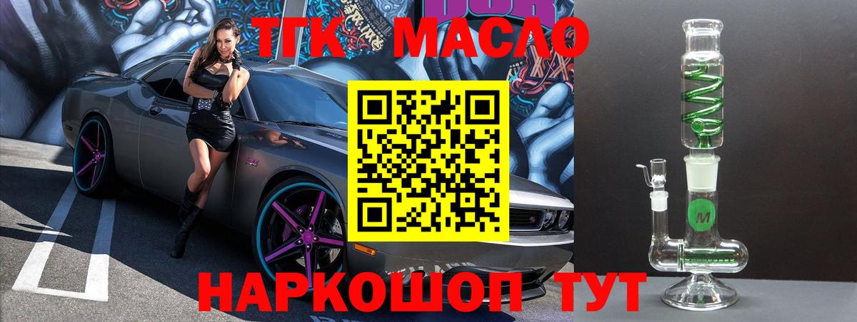 Дистиллят ТГК жижа Зеленогорск